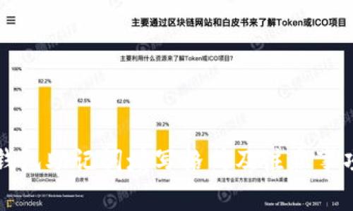 钱包助记词填写格式及注意事项