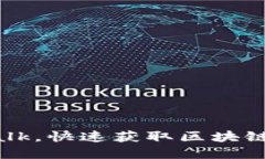 下载bitcointalk，快速获取区块链世界最新资讯