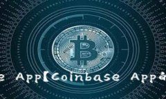 如何下载Coinbase App？Coinbase App的安全性如何确保