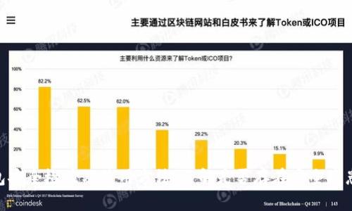 Owncoin钱包安全检验及使用方法，了解是否存在安全隐患和解决方案