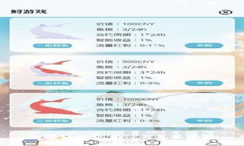 如何轻松下载TP钱包最新版