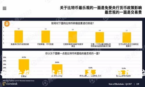 区块链技术大揭秘：了解区块链的基本工作原理与应用前景