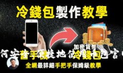 如何安全、便捷地使用币包官网？