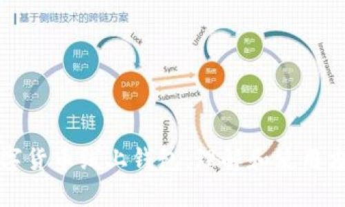 数字货币线上钱包：理解和使用方式