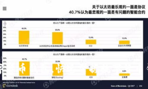 如何注册数字货币钱包，快速掌握数字货币钱包注册方法