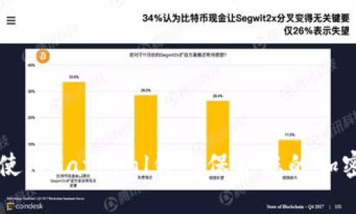 如何使用SafePal钱包保护您的加密货币