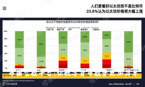 币圈空投平台：让数字货币投资更加简单