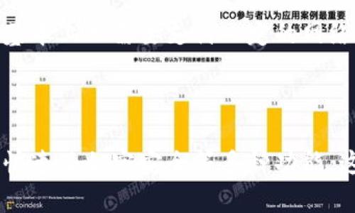 数字货币Upay：一站式数字钱包支付服务及其优势

关键词：数字货币Upay、数字钱包、支付服务、虚拟货币/guanjianci

什么是数字货币Upay？

数字货币Upay是一种基于区块链技术的数字钱包，提供一站式支付服务，支持多币种、多种支付方式。Upay的名字，来自于“User Payment”的缩写，强化了公司一贯以来以用户为中心的服务理念，旨在为用户打造一个便捷的支付网络生态。

Upay的优势是什么？

首先，Upay支持虚拟货币，如比特币、以太坊等。其次，Upay的交易速度快，无需中间商和银行，并可实现跨境支付，这让用户省去了繁琐的手续和时间成本。此外，Upay提供了多种交易方式，包括快速支付和预授权支付，用户可以根据个人需求进行支付，实现个性化定制。总的来说，Upay为用户提供了安全、便捷、高效的数字支付体验。

Upay和传统支付方式的区别？

Upay和传统支付方式的本质区别在于，Upay采用区块链技术和去中心化的交易方式，这意味着Upay不需要银行作为中介，直接与数字钱包间进行交易。相比传统支付方式，Upay可以实现更快速的交易，并可以避免传统方式中存在的潜在安全漏洞，使得用户资金更加安全。

Upay如何保障用户资金安全？

对于用户的资金安全，Upay采取了一系列措施。首先，Upay采用了分布式的区块链技术，消除了数据被篡改和删除的可能性。其次，Upay采用了多重签名技术，只有得到多个节点的确认才能进行交易。此外，Upay的资金存储和交易都采用了AES-256等高强度加密，使得所有交易信息均不会被泄露。

Upay的成本费用如何？

Upay的成本费用相对较低，主要是因为采用去中心化的交易方式，避免了传统支付方式中存在的费用和成本。此外，Upay本身的交易费用也非常低廉，基本上只需要支付一定的网络手续费即可，大幅度减少了用户的资金成本。

Upay是否具备实际应用价值？

Upay的实际应用价值非常高，这主要是因为数字货币在未来的发展趋势十分明显。Upay作为数字钱包，提供便捷的支付服务，实现了个性化定制、高效快速及加密安全等多种功能。这些都能够深刻地改变用户的支付方式和习惯，同时也为未来数字经济的爆发提供了有力保障。