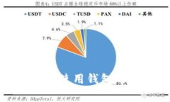 加密货币转到钱包里了吗？使用钱包的注意事项