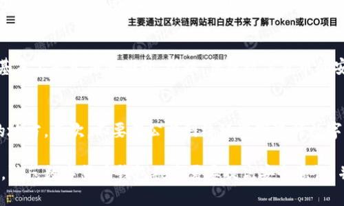 数字货币钱包被盗，如何应对？
数字货币，钱包，币被盗，安全，防范，处理/guanjianci

在数字货币交易中，钱包是一个重要的环节，而数字货币钱包的安全问题备受关注。当数字货币钱包被盗时，该如何应对呢？以下是6个相关的问题，接下来将一一介绍。

什么是数字货币钱包？
数字货币钱包是保存数字货币的工具。数字货币本质上是去中心化的虚拟商品，不存在实物，只存在于互联网上。为了安全地保存数字货币，需要使用数字货币钱包。

如何保证数字货币钱包的安全？
保障数字货币钱包的安全非常重要。首先，应该选择有口碑的数字货币钱包品牌，并且要及时更新钱包软件。其次，数字货币钱包的私钥一定要妥善保管，不要将私钥交给第三方。此外，不要轻信陌生人发送的以数字货币为名义的信息，避免上当受骗。

数字货币钱包被盗，应该如何处理？
一旦发现数字货币钱包被盗，立即报警，并与数字货币交易平台联系。如果是自己在本地保存的钱包，可以通过备份的方式找回，如果是托管在第三方平台上，需要根据平台的规定进行处理。

如何防范数字货币钱包被盗？
防范数字货币钱包被盗需要注意以下几点。首先，设置密码时要使用强密码，并避免使用常见密码。其次，开启双重认证（2FA）功能，增加账户的安全性。另外，不要将私钥存储在联网的设备上，可以选择使用离线设备来保管私钥。

被盗数字货币是否能够追回？
数字货币被盗后，一般是无法追回的。因为数字货币的交易具有匿名性和去中心化的特点，一旦被盗，基本上是无法追回的。所以，保障数字货币的安全至关重要。

如何提高数字货币钱包的安全性？
提高数字货币钱包的安全性需要注意以下几点。首先，定期备份数字货币钱包，并将备份存储在安全的地方。其次，不要在公共网络环境下进行数字货币交易。此外，定时更新钱包软件，避免出现漏洞。

总之，保障数字货币钱包的安全非常重要，钱包被盗后的处置方式也需要根据情况来进行相应的处理。防范数字货币钱包被盗需要提高安全意识，并且注意安全策略的实施。