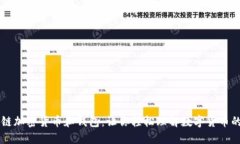 区块链加密货币和钱包：让你轻松理解数字货币