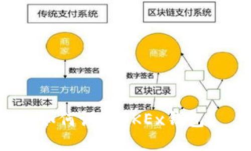 如何设置OKEx钱包？