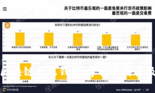 深入了解区块链数据钱包，掌握其特点及应用优势