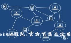 MyToken钱包：官方下载及使用指南