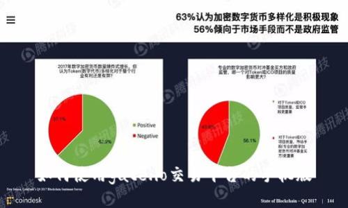 如何使用gate.io交易平台的手机版