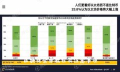 区块链登录教程及注意事项