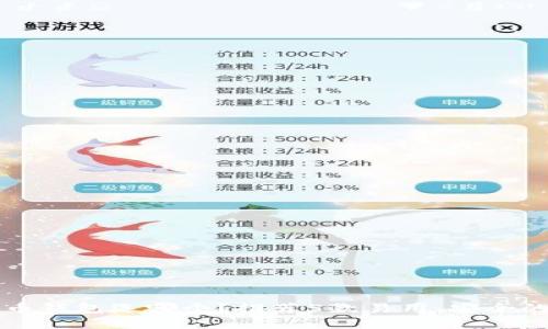 虚拟币钱包选哪个？推荐5款易用、安全的钱包