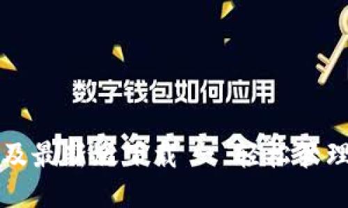 Metamask安装教程及最新版下载 - 轻松管理以太坊及ERC20代币