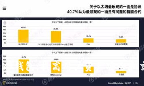 交易所Web3钱包：提高用户资产安全和交易便捷性