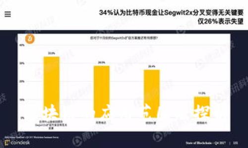 区块链的应用范围及探析