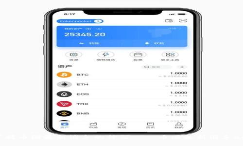 掌握币圈最新消息的神器——币圈最新消息app