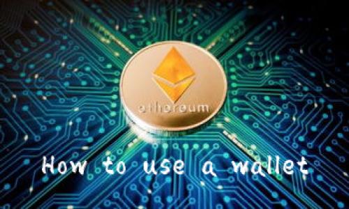 How to use a wallet