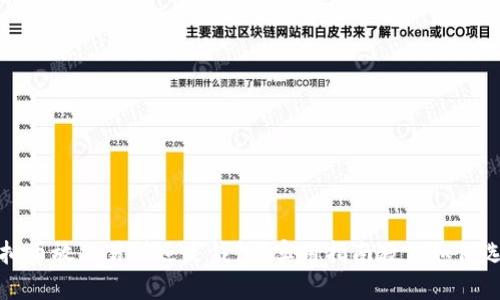 虚拟币放交易所还是钱包？实用指南教你如何选择