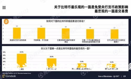 数字货币钱包安全指南：如何保护你的数字财产免受骗局？