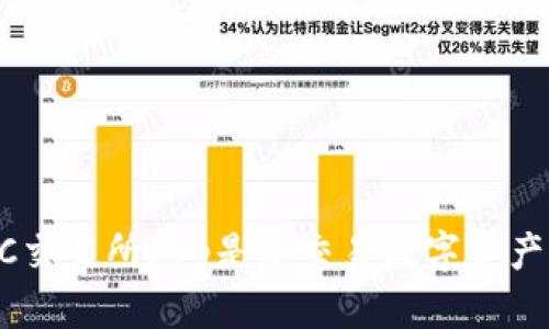 为什么BTCC交易所App是您交易数字资产的最佳选择