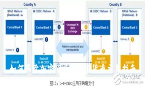 如何买卖加密货币？|加密货币交易指南