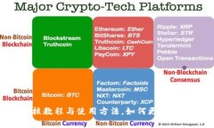 Coinbase钱包审核教程与使用方法，如何更安全地存