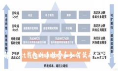 了解Trust钱包的手续费和如何低成本发送TRX