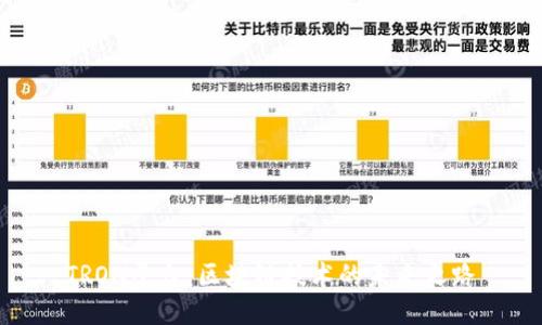 TRON平台：区块链技术的未来之路