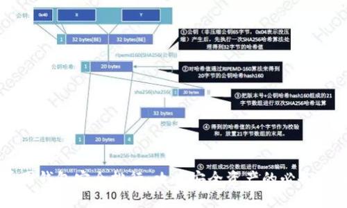 币圈钱包安全排行：攻略安全资产的必备指南