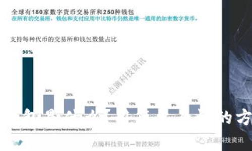 虚拟币钱包是什么？用简单易懂的方式解释