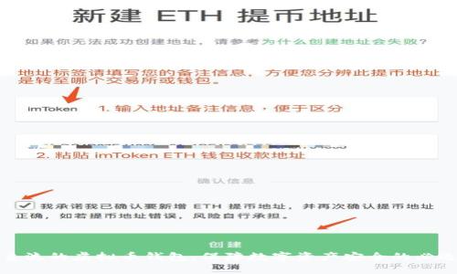 探究主流的虚拟币钱包，保障数字资产安全的必选利器