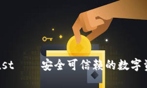 数字钱包Trust——安全可信赖的数字资产管理工具