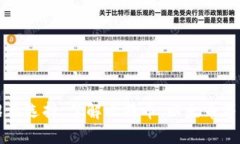 虚拟币交易所介绍及选择，了解比特币、以太币