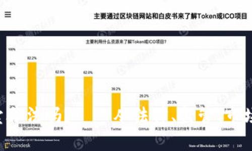 数字货币U买卖合法吗？——从法律、监管、市场角度深度解析