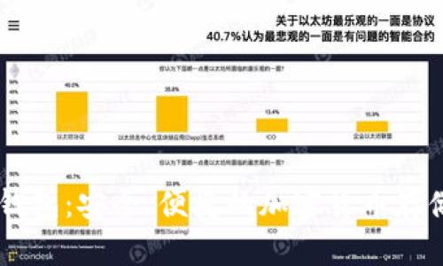 多签钱包：安全、便捷的加密货币存储方式