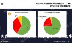 Uniswap交易所下载链接：快速、便捷、安全地完成