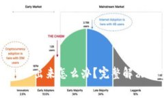 香港交易所钱取不出来怎么办？完整解决方案及