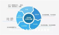 Crypto行业的现状和未来趋势