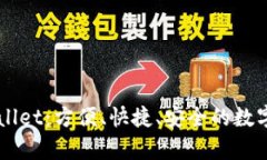 虚拟币与tpWallet：方便、快捷、安全的数字资产管