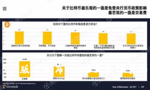 小狐钱包7.2版本发布，一站式数字货币管理工具