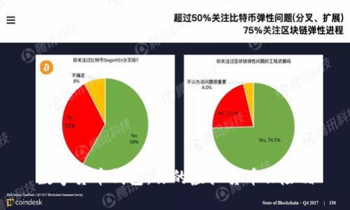 数字货币钱包：你的虚拟货币保险箱