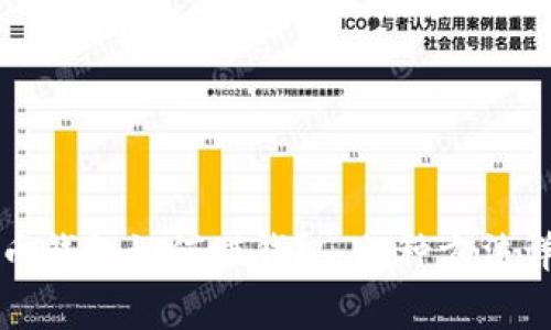 数字货币钱包如何赚钱？| 六种方法详细解析