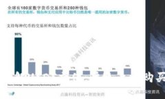 从零开始了解USDT充值，快速上手购买数字货币