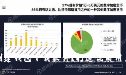 如何创建钱包下载软件？打造优质用户体验