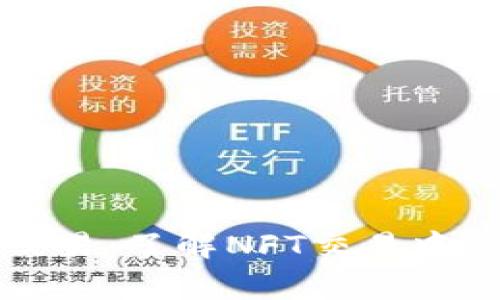 Bitdao交易：了解NFT交易中的新玩家